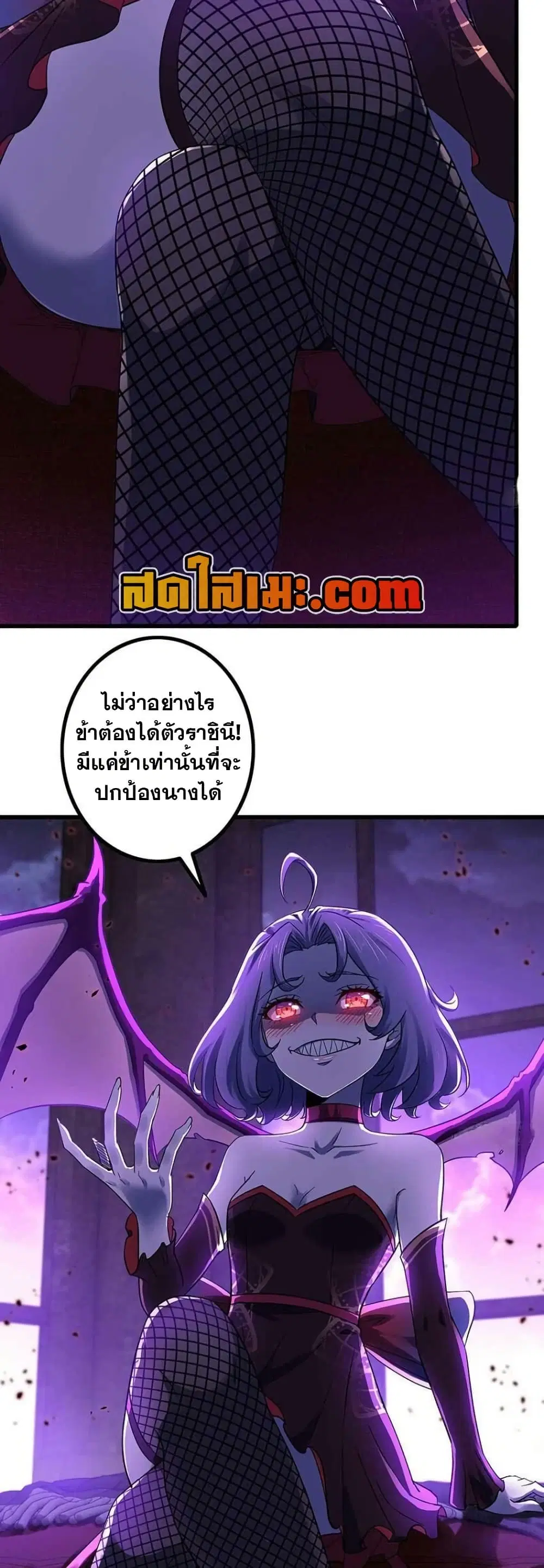 My Wife is a Demon Queen ตอนที่ 335 หน้า 18