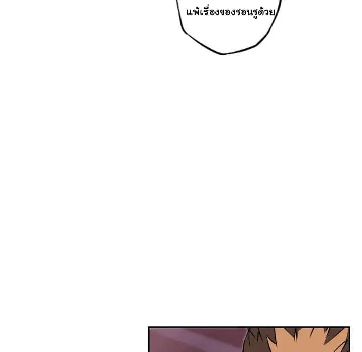 SuperNova ตอนที่ 77 หน้า 140
