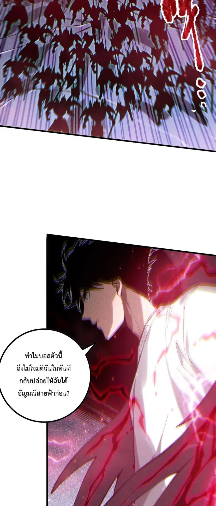 Necromancer King of The Scourge ตอนที่ 175 หน้า 28