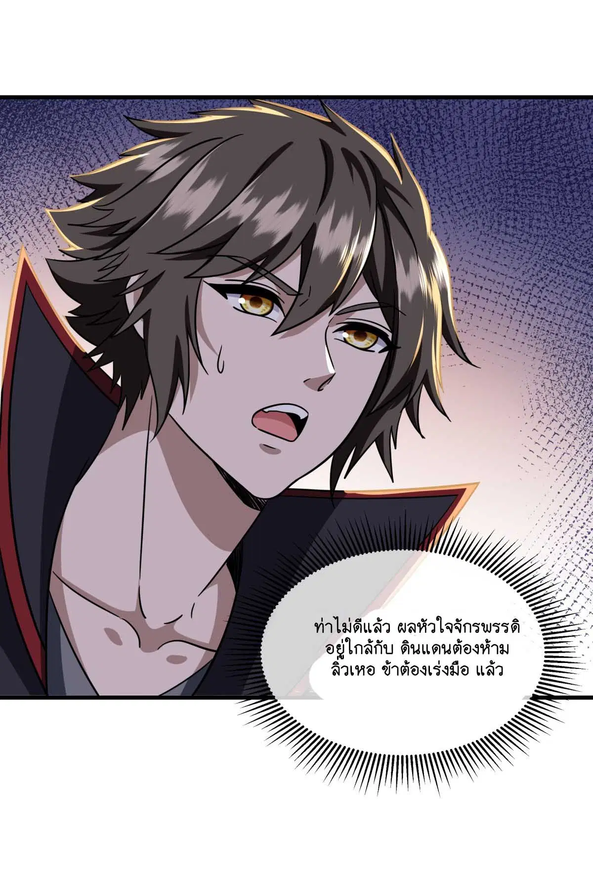 Peerless Battle Spirit ตอนที่ 696 หน้า 41