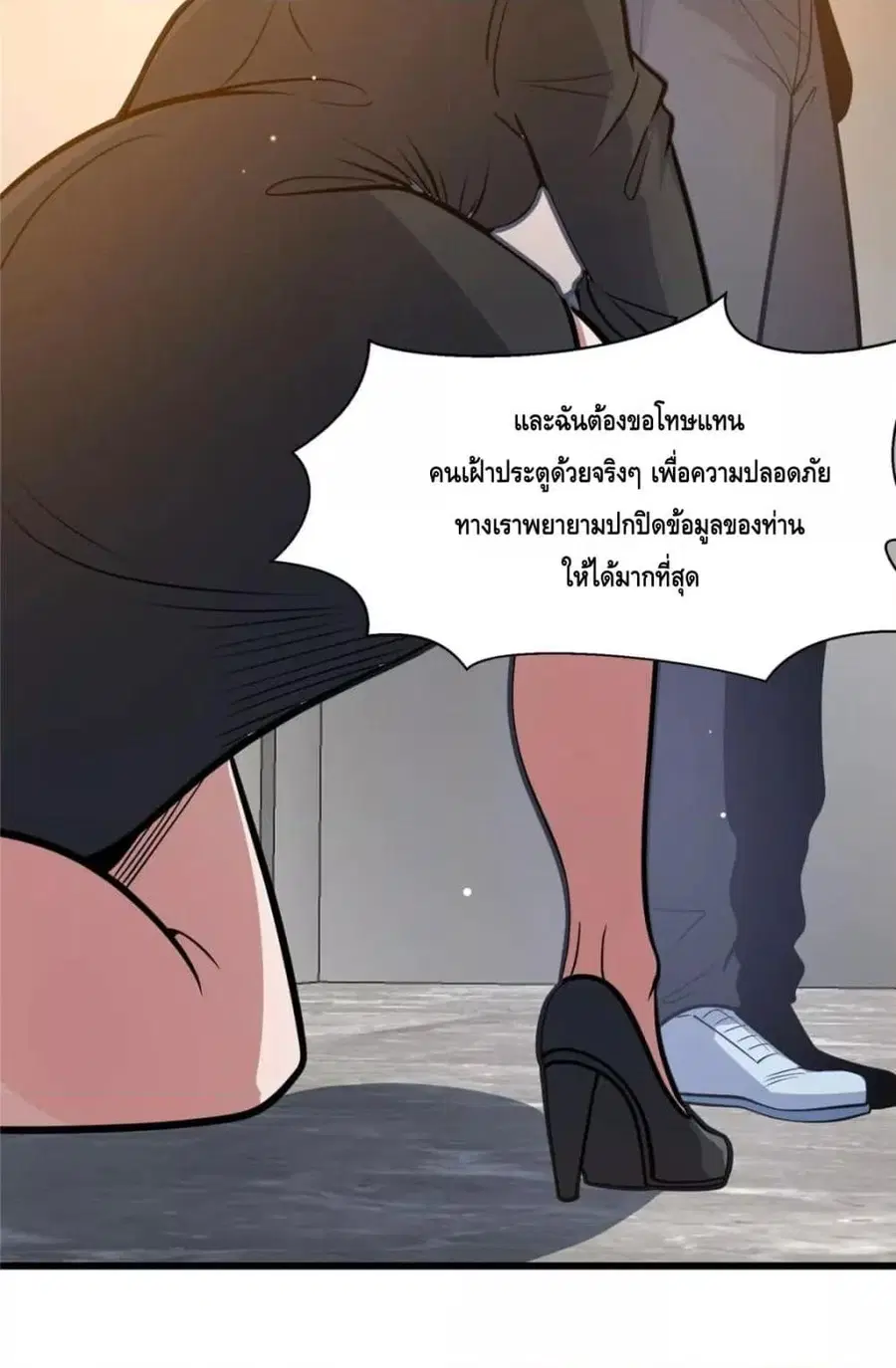 The Best Medical god in the city ตอนที่ 99 หน้า 46