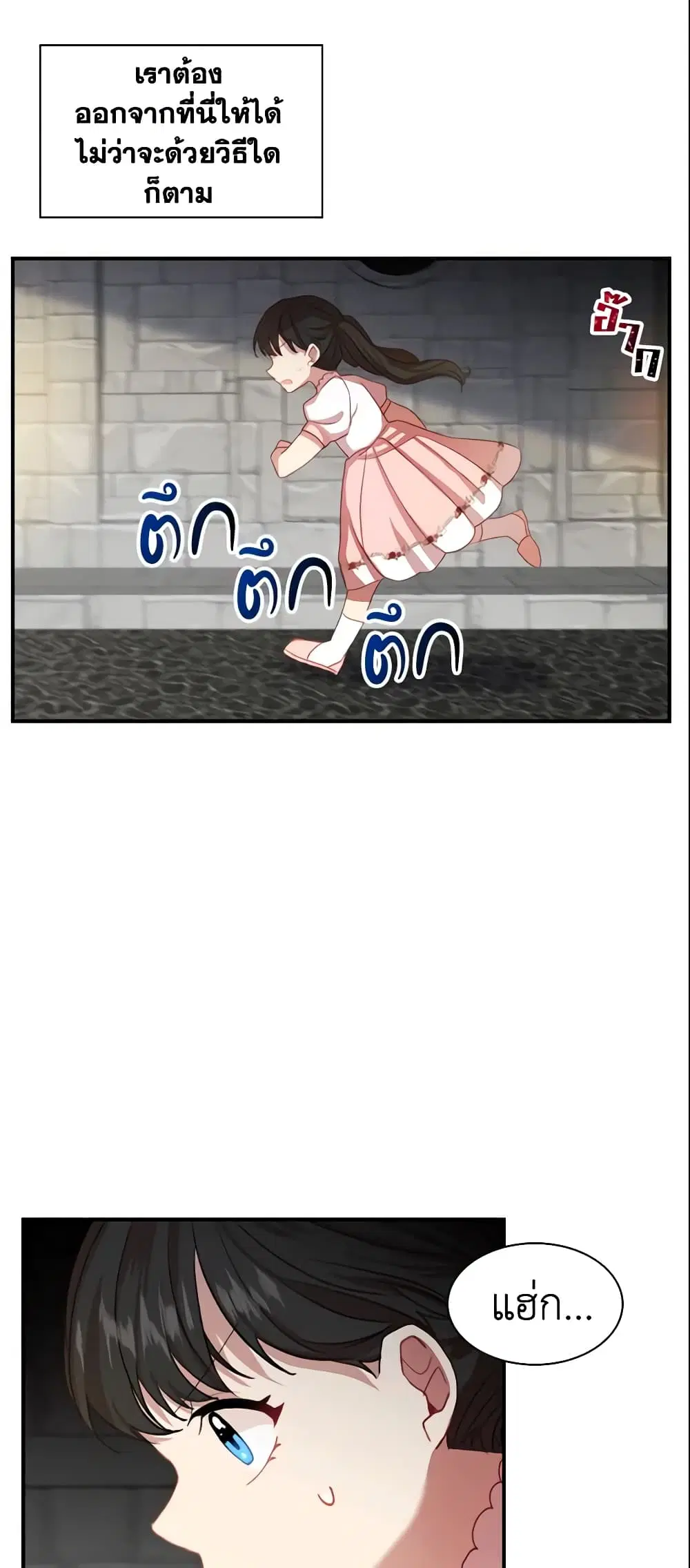 The Beloved Little Princess ตอนที่ 46 หน้า 36