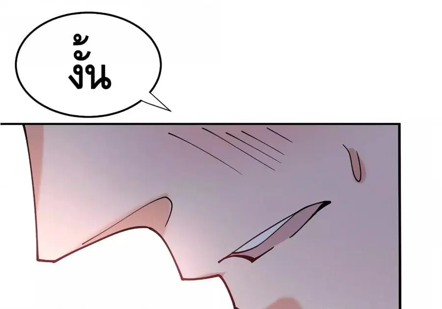 Am I Invincible ตอนที่ 87 หน้า 37