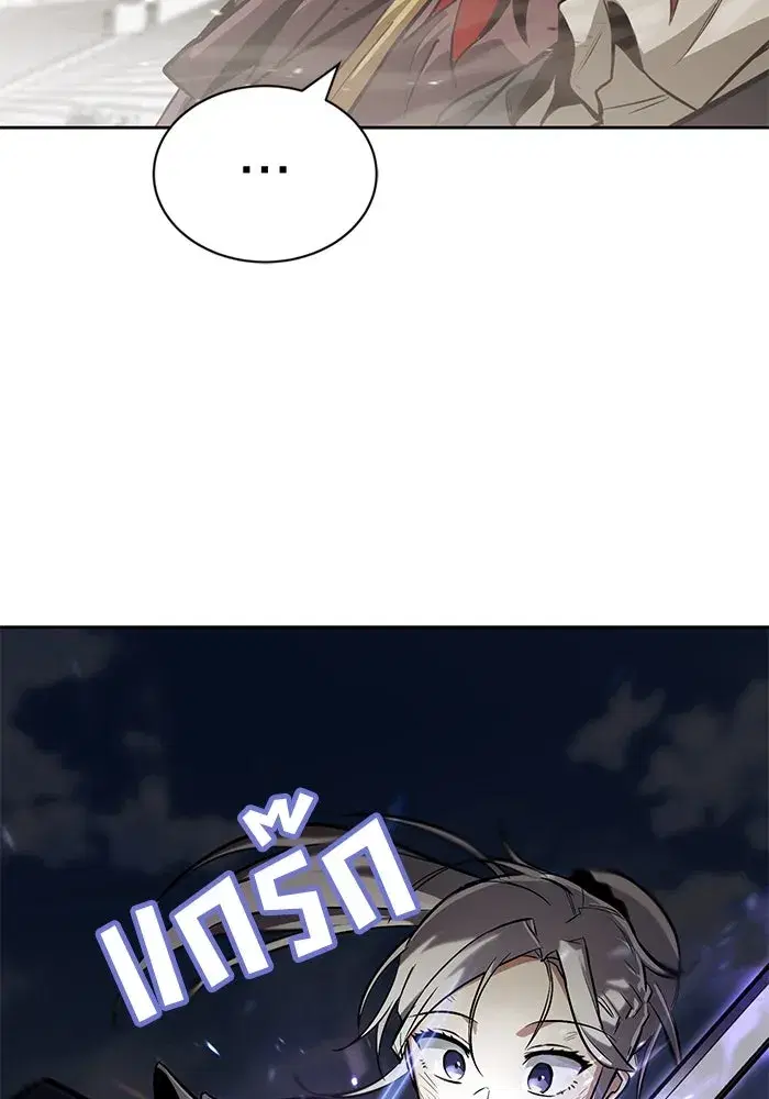 The Lazy Lord Masters the Sword ตอนที่ 75 หน้า 101
