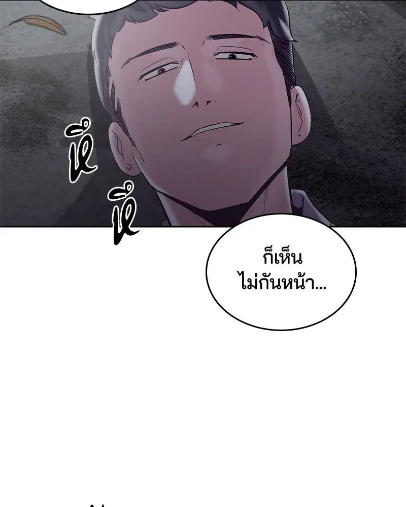 The Boy of Death ตอนที่ 103 หน้า 108