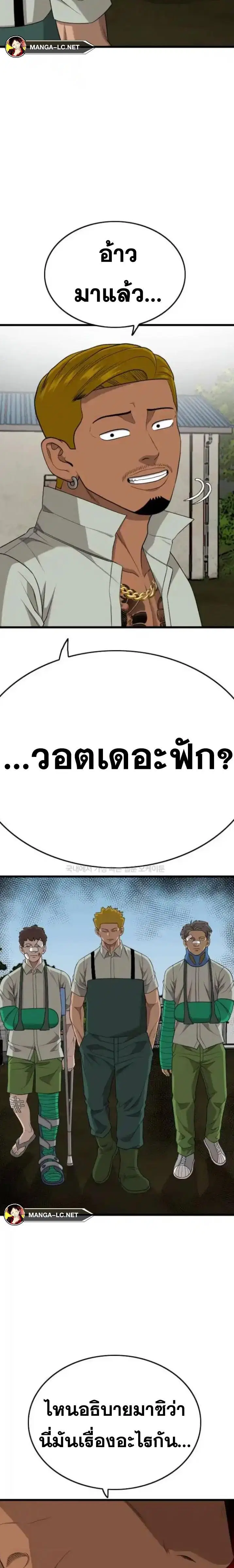 Bad Guy ตอนที่ 205 หน้า 10