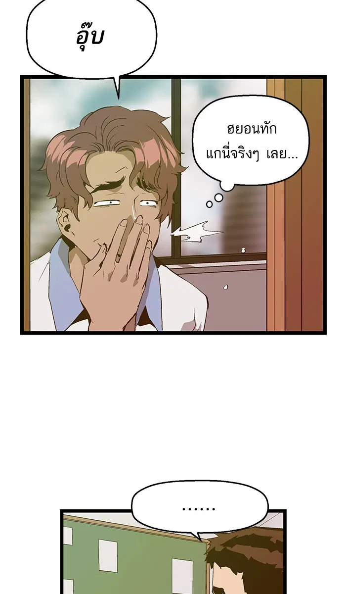 Weak Hero ตอนที่ 46 หน้า 45