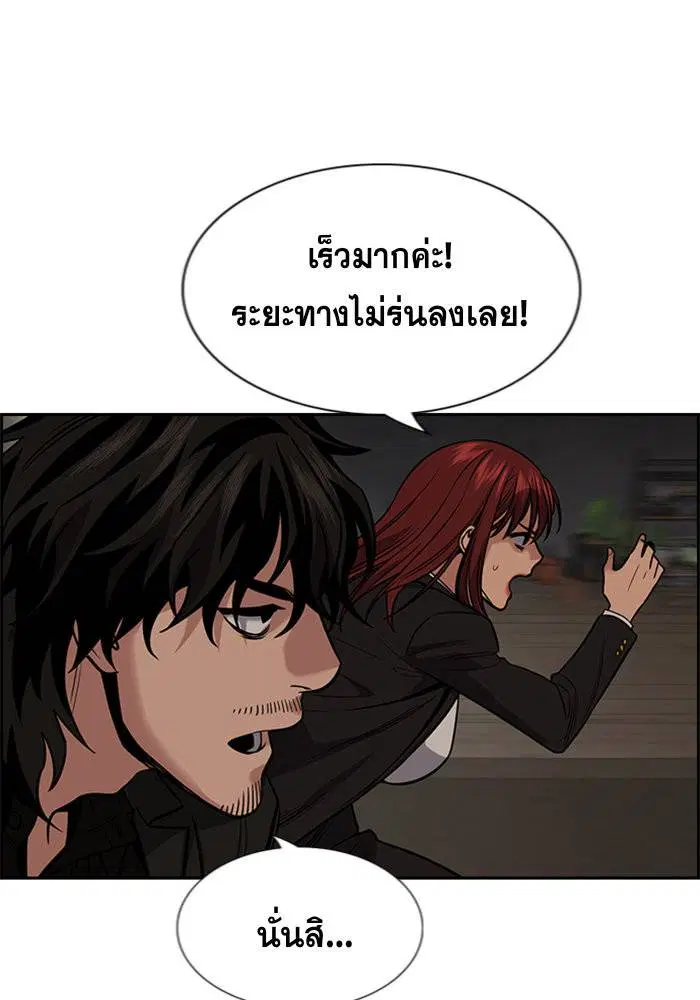 True Education ตอนที่ 95 หน้า 108