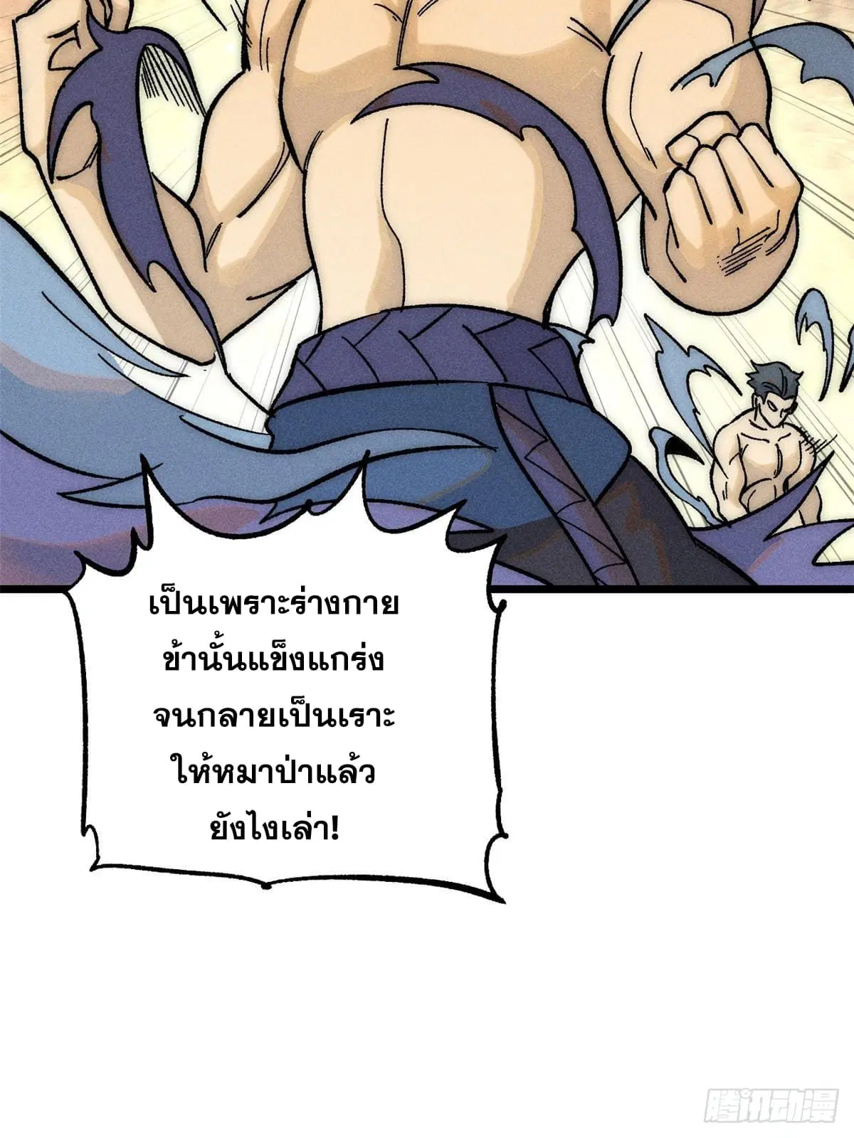 All Hail the Sect Leader ตอนที่ 241 หน้า 49