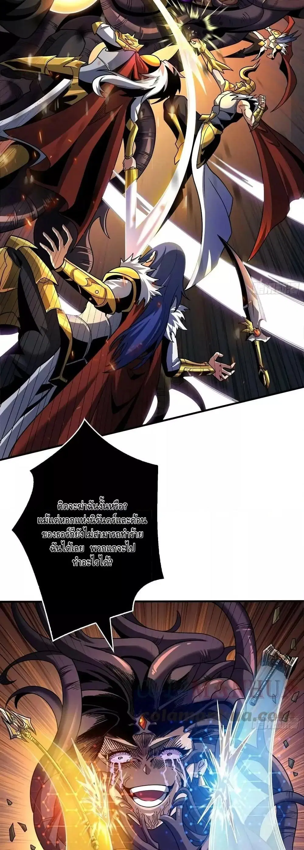 King Account at the Start ตอนที่ 302 หน้า 17