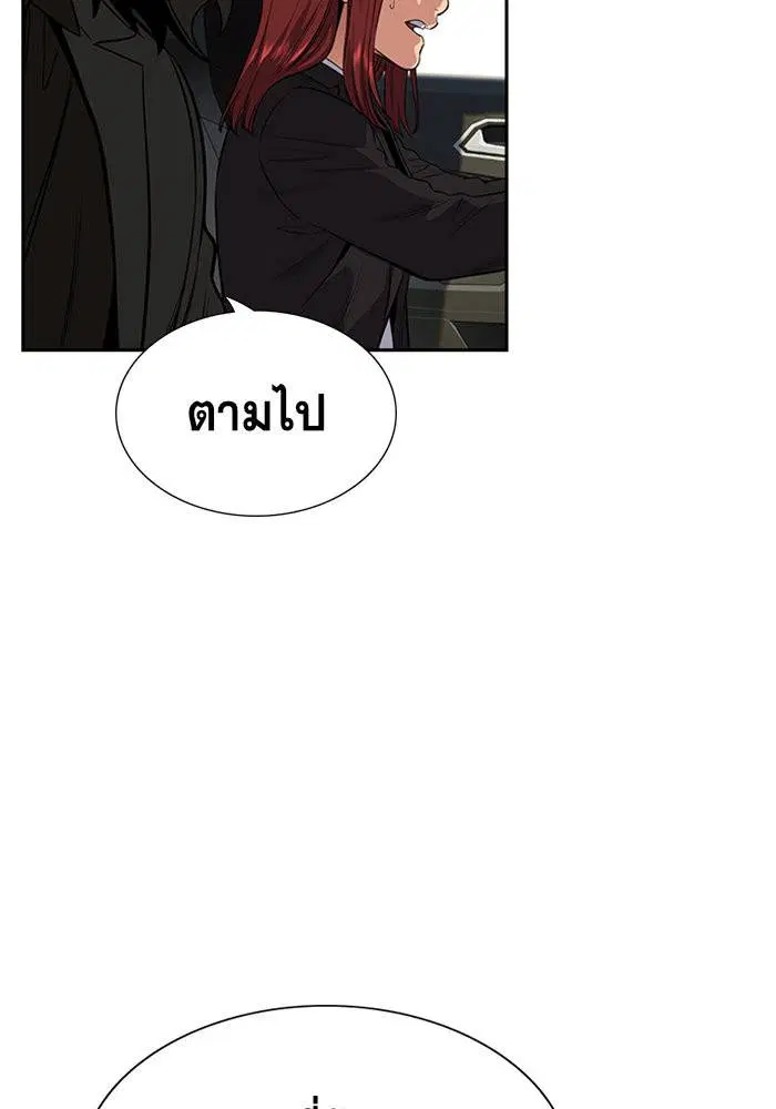 True Education ตอนที่ 28 หน้า 107