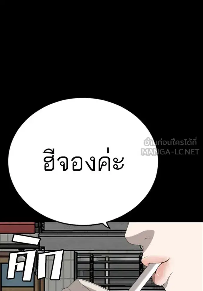 Bad Guy ตอนที่ 266 หน้า 132