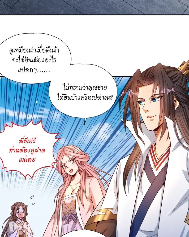The Time of Rebirth ตอนที่ 117 หน้า 16