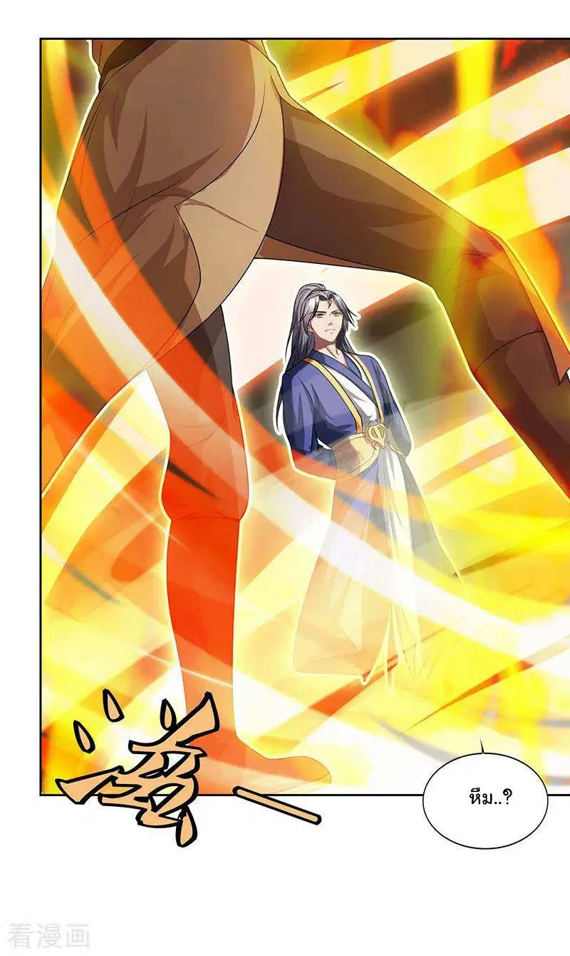 Reborn 80,000 years ตอนที่ 49 หน้า 12