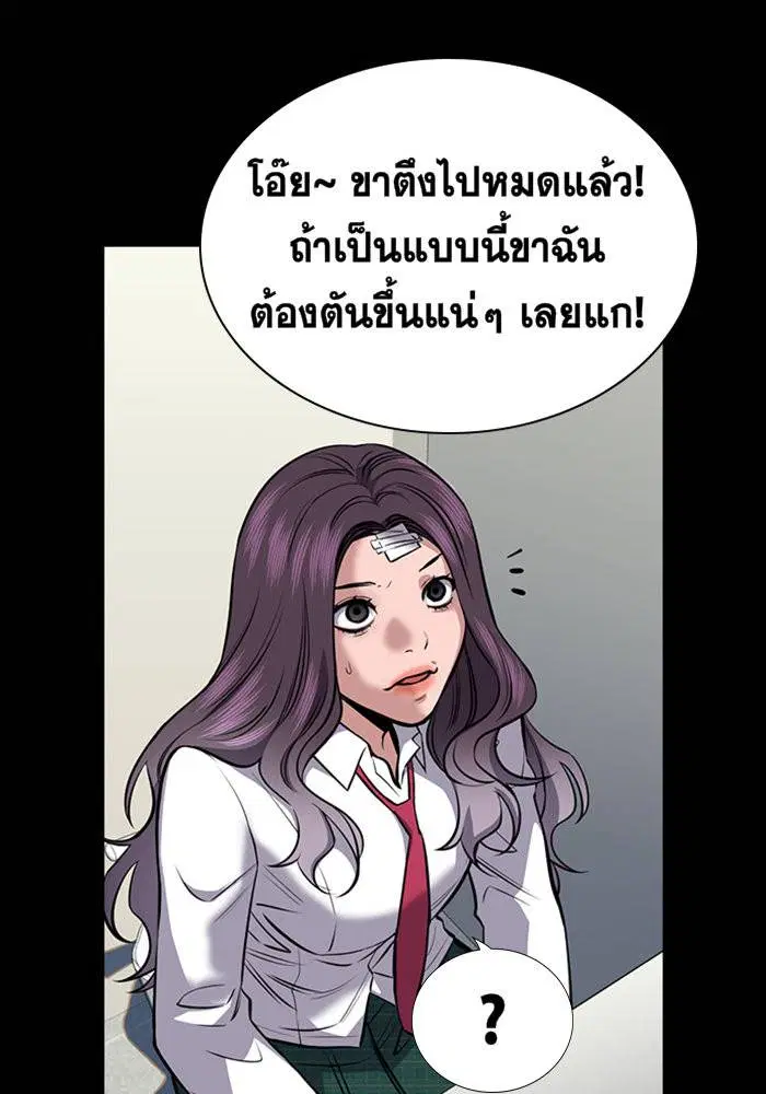 True Education ตอนที่ 19 หน้า 29