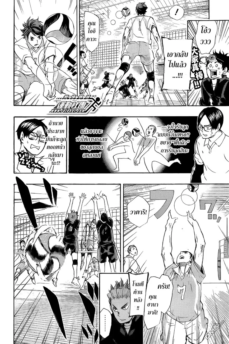 Haikyuu!! ตอนที่ 52 หน้า 18