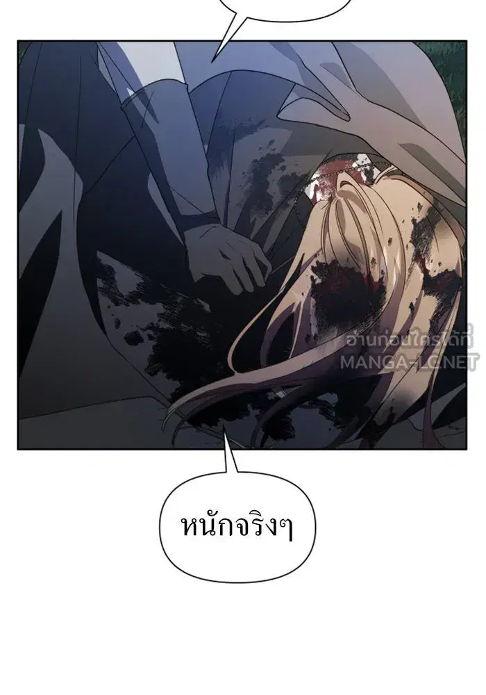 Your Throne ตอนที่ 39 หน้า 18