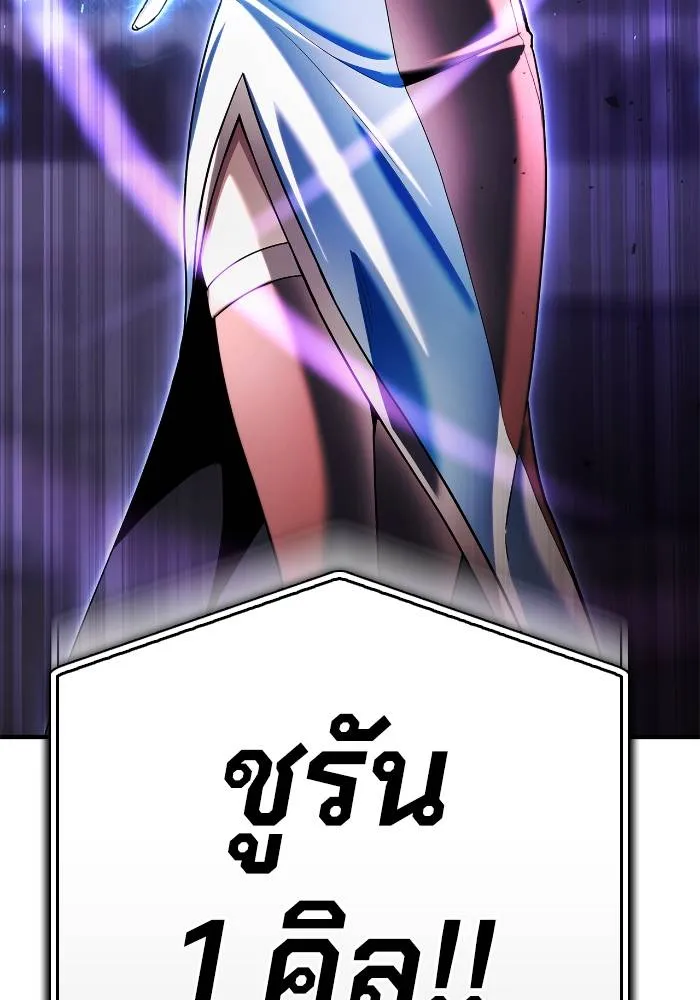 Superhuman Battlefield เกมของยอดมนุษย์ ตอนที่ 111 หน้า 145