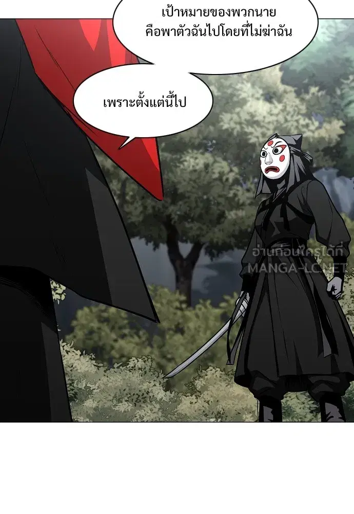 JAKDU ตอนที่ 54 หน้า 12