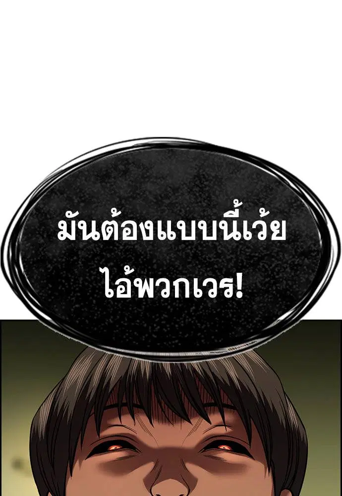 True Education ตอนที่ 133 หน้า 115