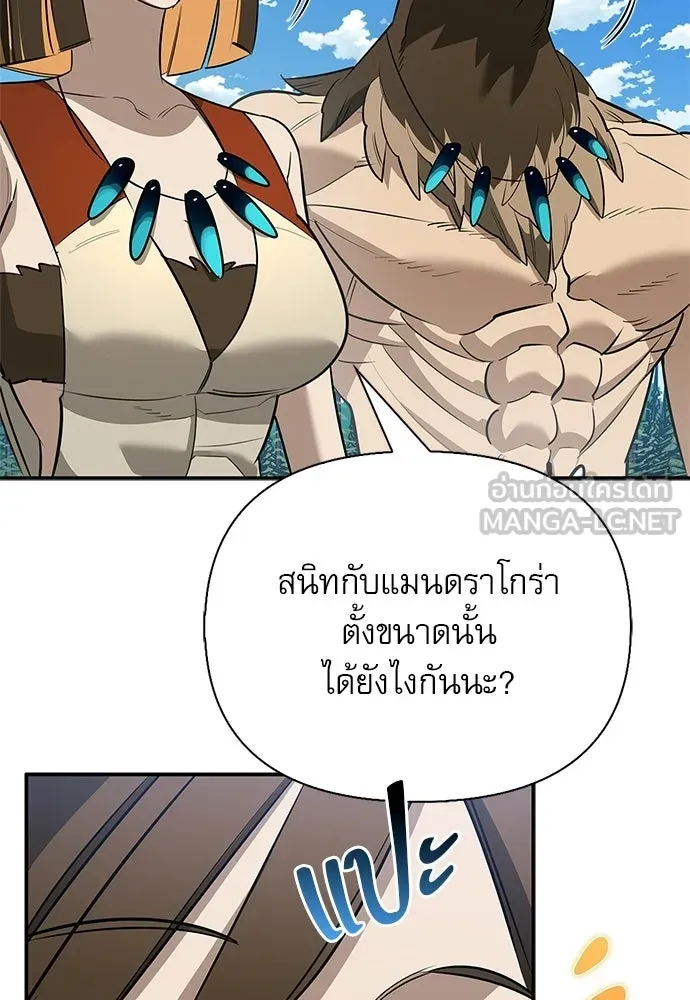 S-Class Hunter Heals with Monsters ฮันเตอร์ ระดับแกร่งกับฟาร์มมอนสเตอร์สุดป่วน ตอนที่ 49 หน้า 30