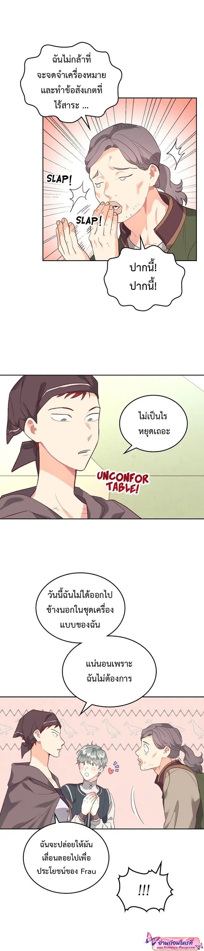 The Knight and Her Emperor ตอนที่ 108 หน้า 6