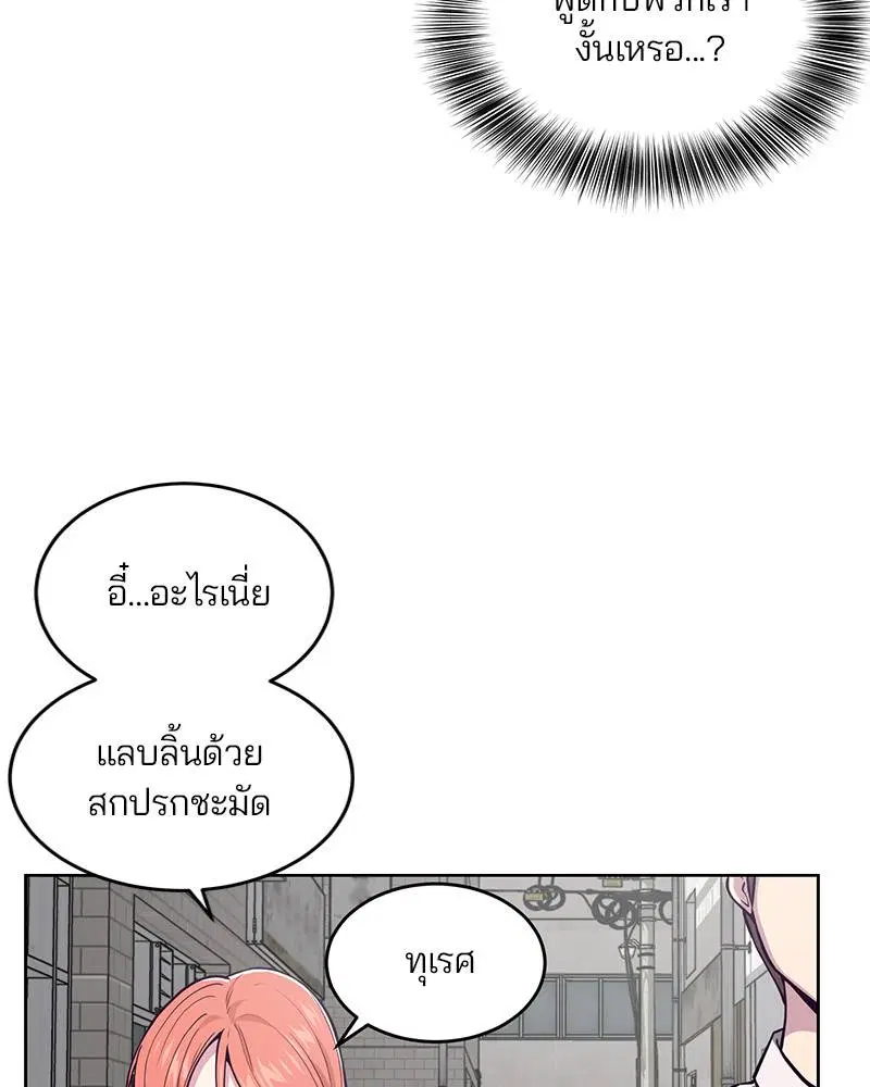 The Boy of Death ตอนที่ 37 หน้า 12