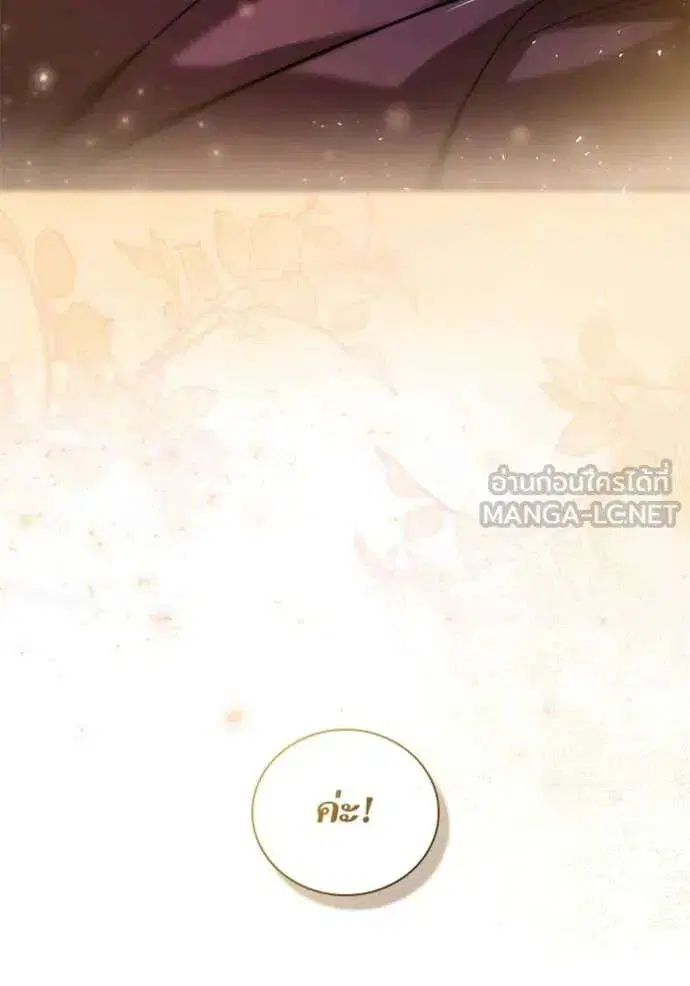Sister I Am the Queen in This Life ตอนที่ 195 หน้า 156