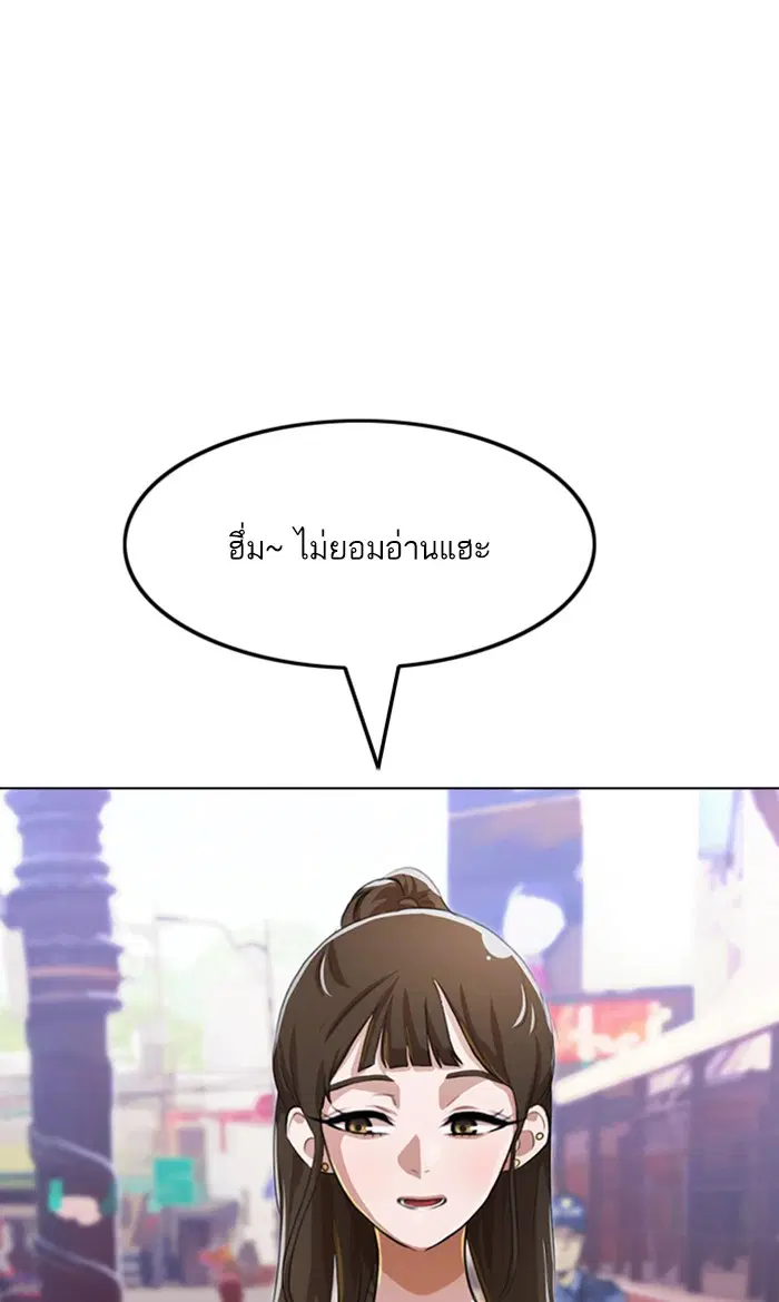 Random Chat ตอนที่ 129 หน้า 4