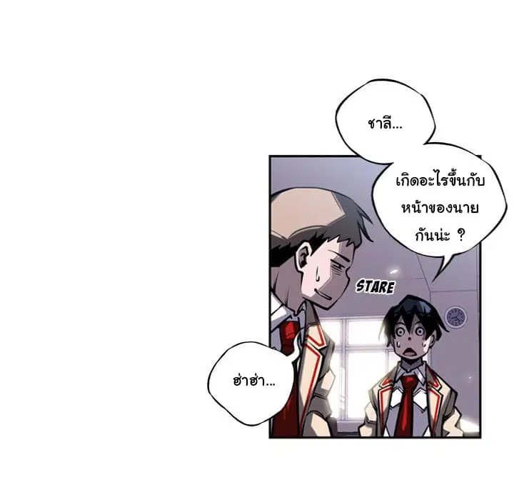 SuperNova ตอนที่ 13 หน้า 85