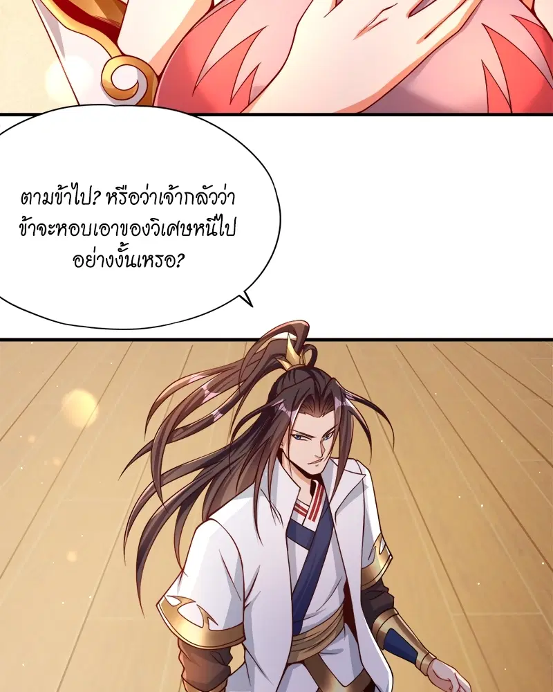 The Time of Rebirth ตอนที่ 128 หน้า 32