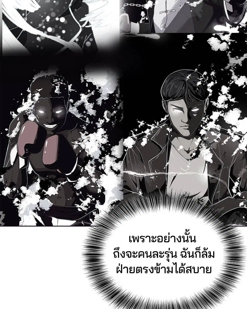 The Boy of Death ตอนที่ 36 หน้า 54