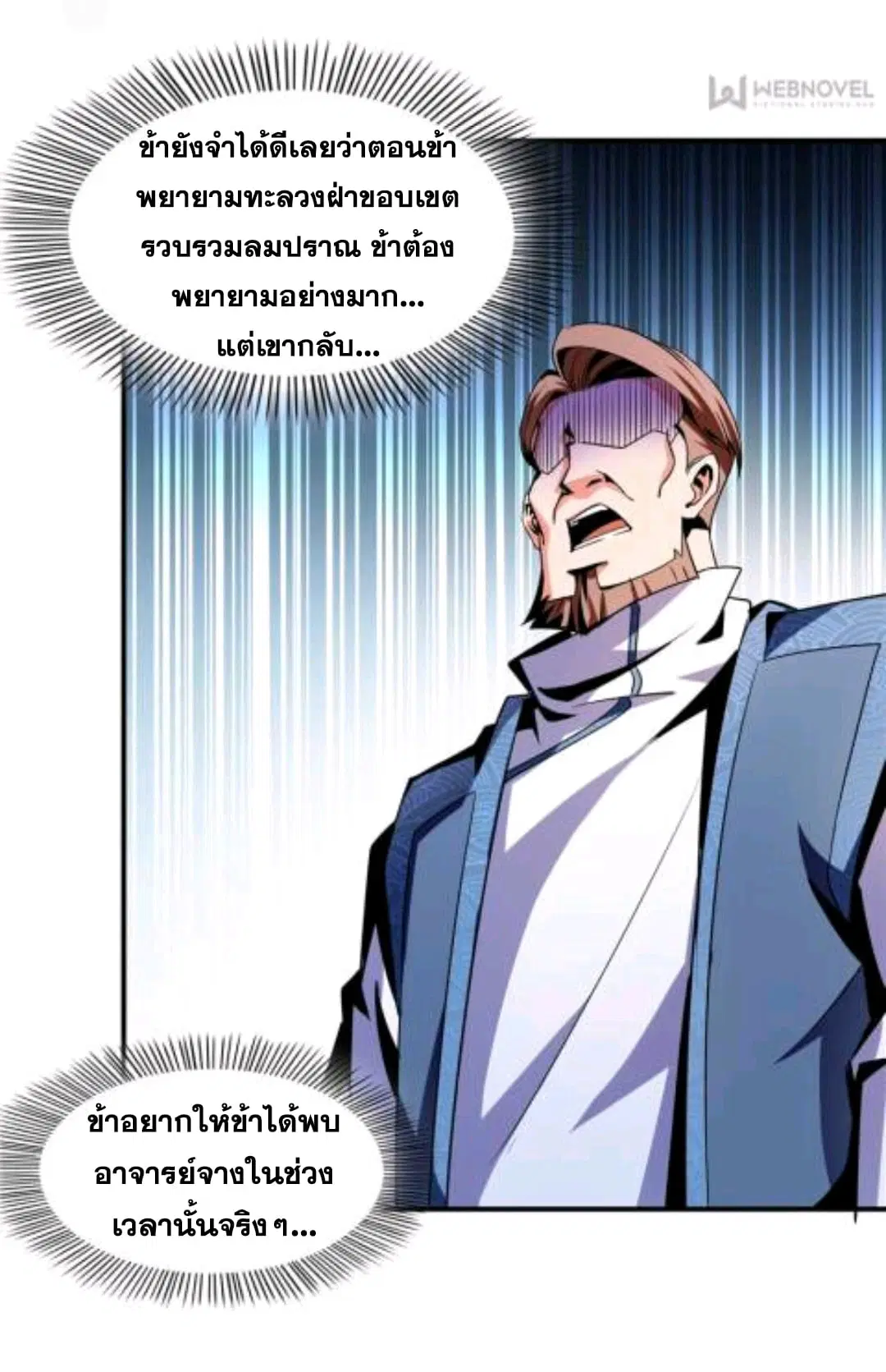 Library to Heaven’s Path ตอนที่ 48 หน้า 17