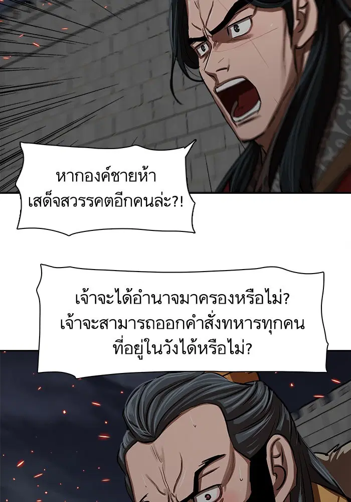 Escort Warrior ตอนที่ 223 หน้า 43