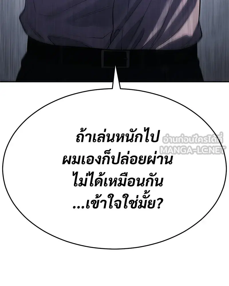 Baek XX ตอนที่ 173 หน้า 75