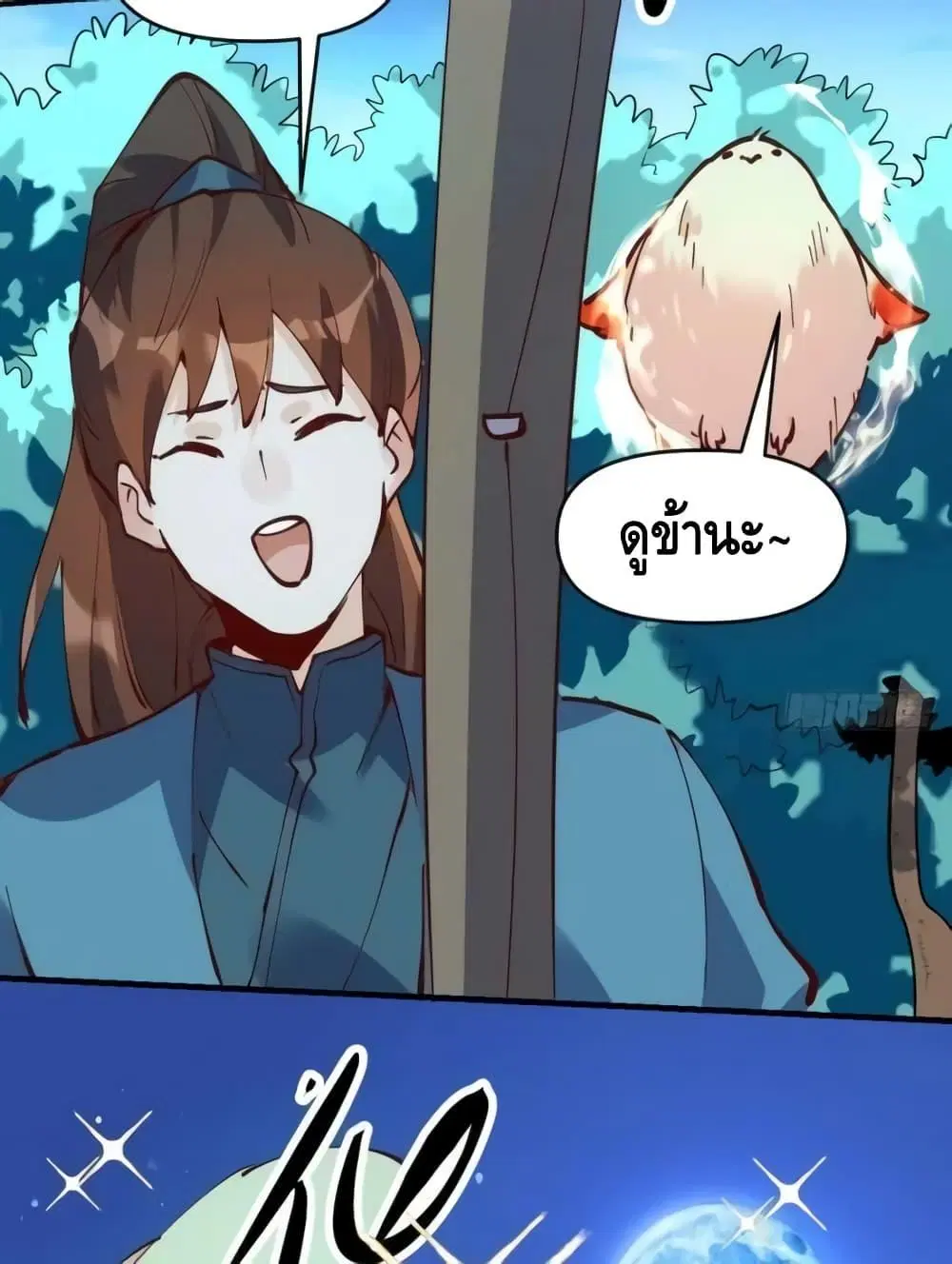 It Turns Out That I Am A Big Cultivator ตอนที่ 172 หน้า 10