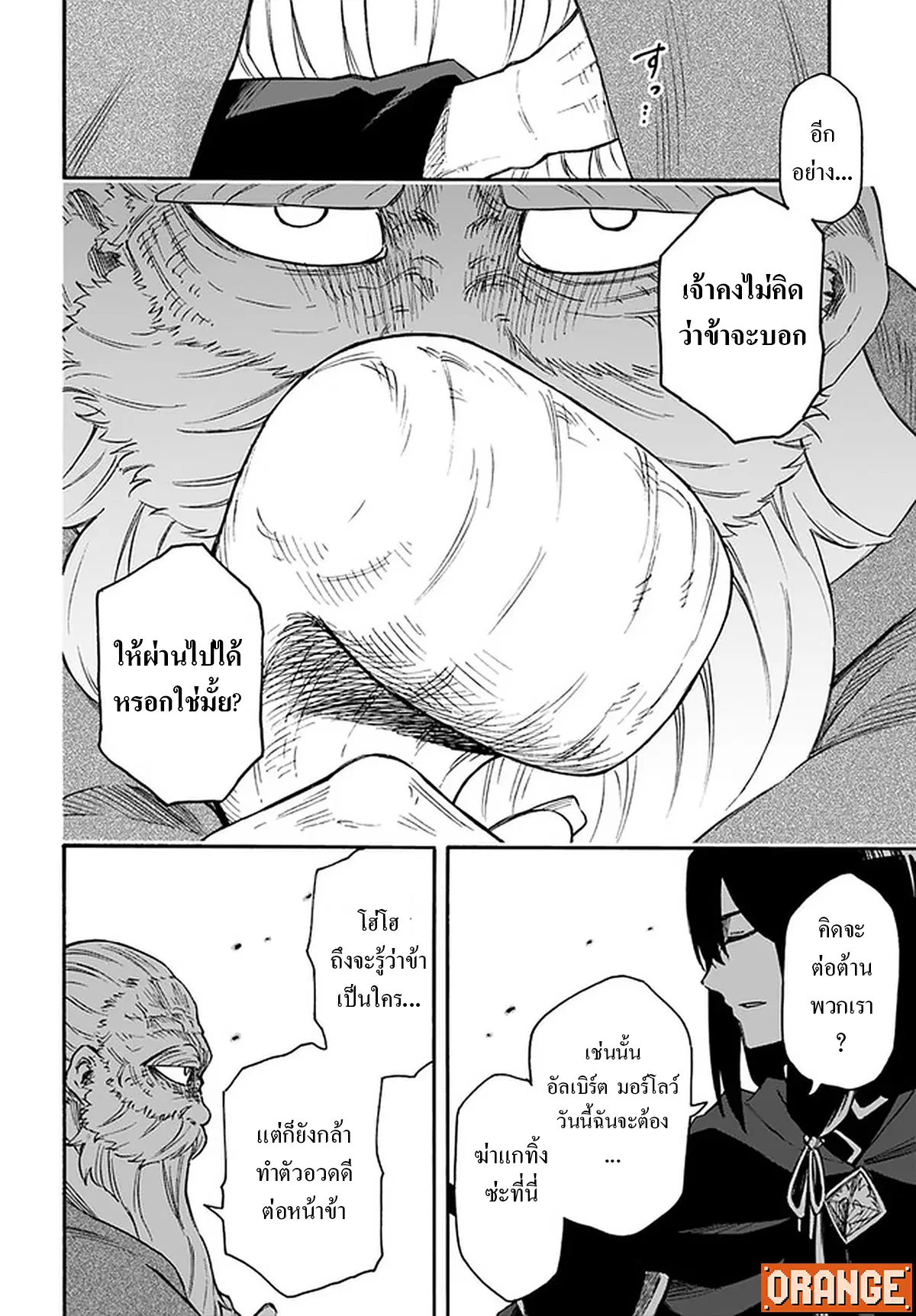 Nito no Taidana Isekai Shoukougun – กลุ่มอาการต่างโลกที่เกียจคร้านของนิโตะ ตอนที่ 16.1 หน้า 11