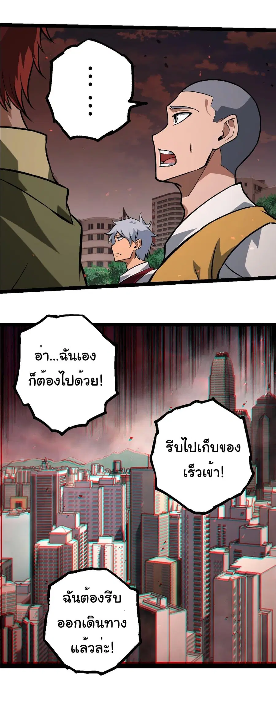 Evolution Begins With A Big Tree ตอนที่ 392 หน้า 17