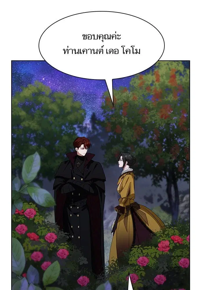 Sister I Am the Queen in This Life ตอนที่ 43 หน้า 80
