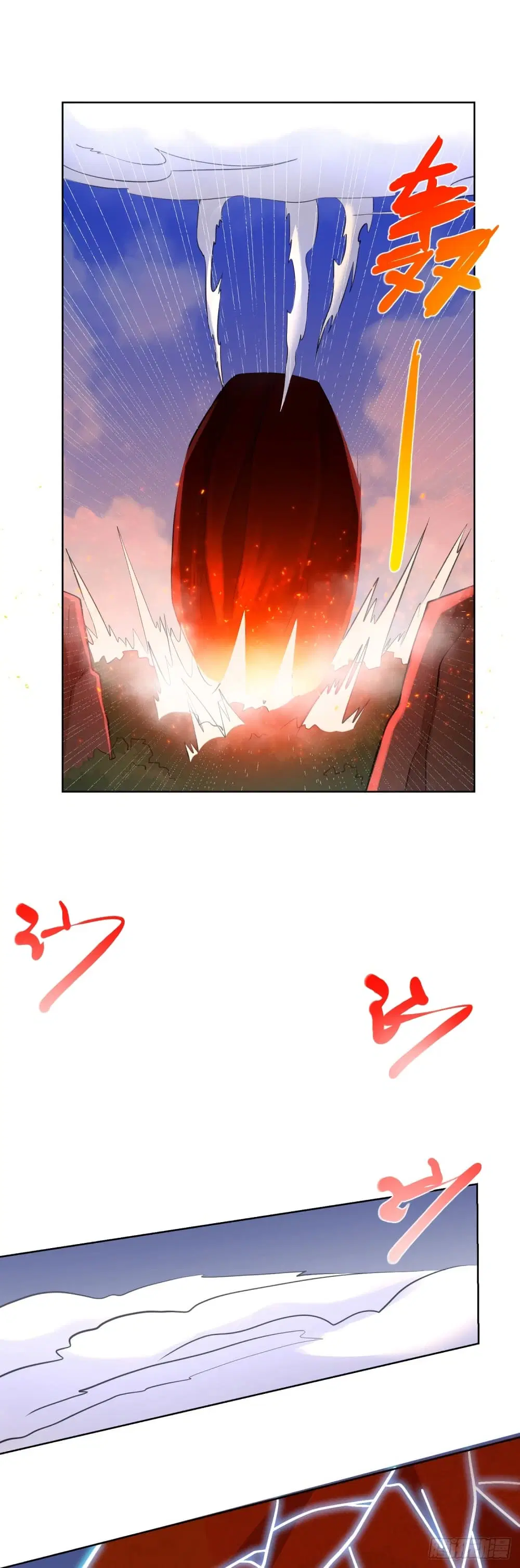Zhi Zun Chong Sheng ตอนที่ 77 หน้า 20