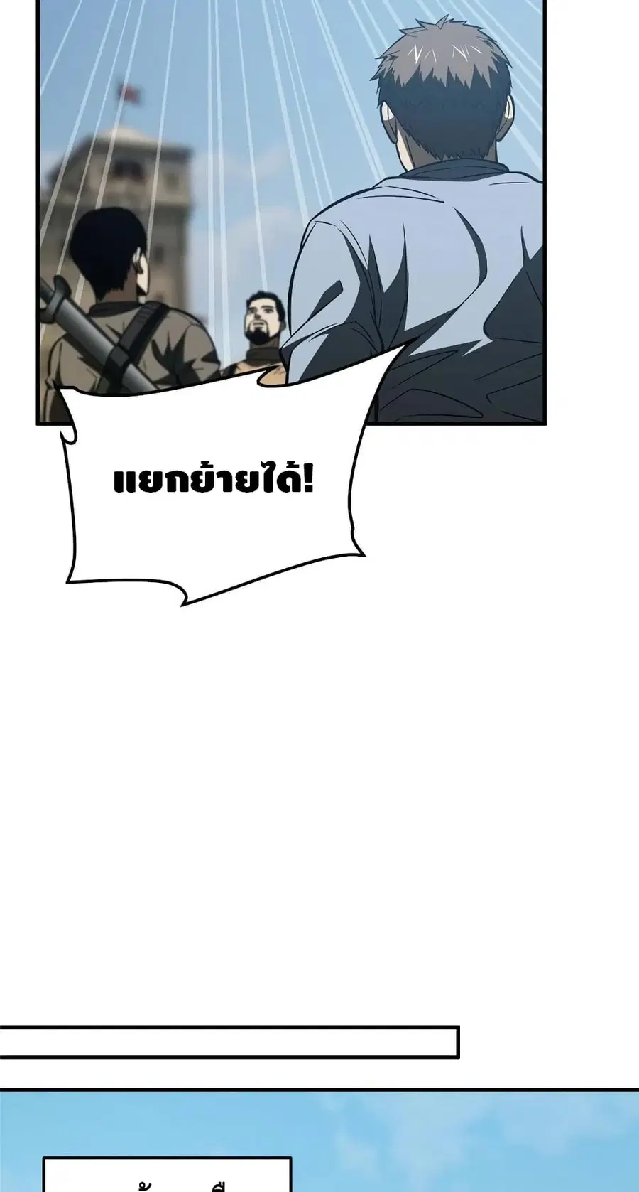 Global Martial Arts ตอนที่ 148 หน้า 27