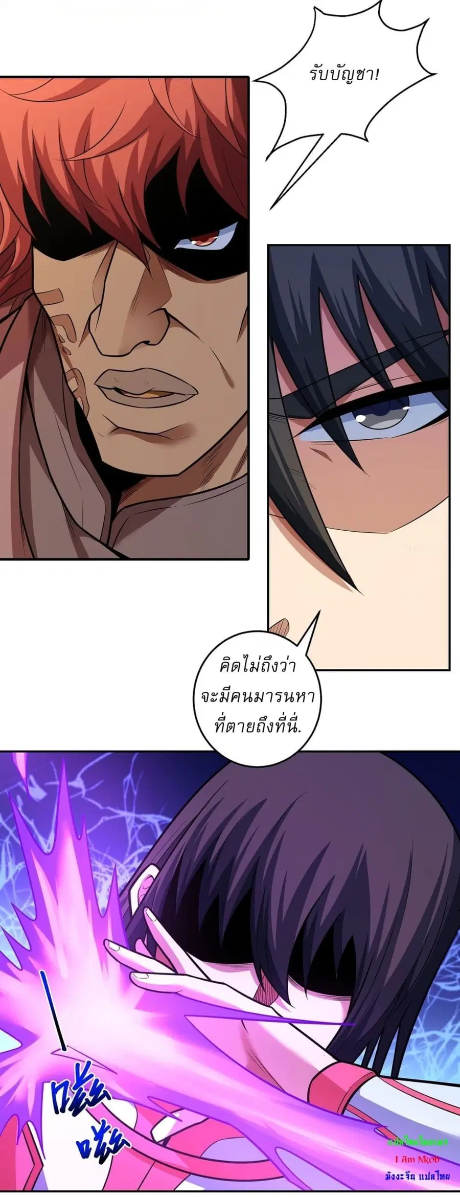 God of Martial Arts ตอนที่ 625 หน้า 19