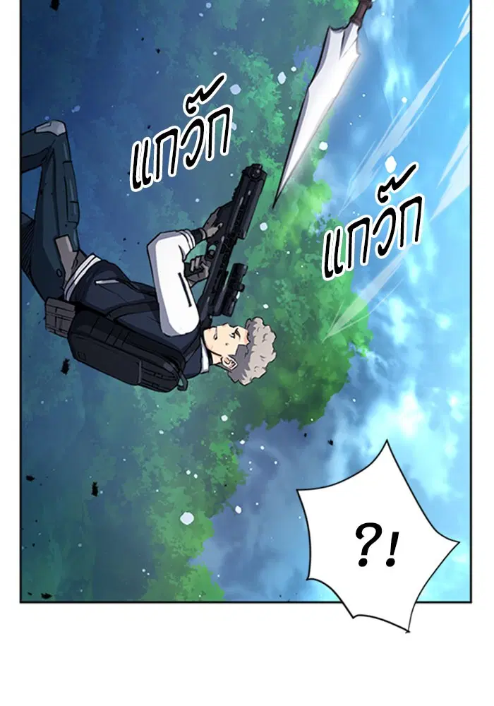 Seoul Station Druid ตอนที่ 46 หน้า 85