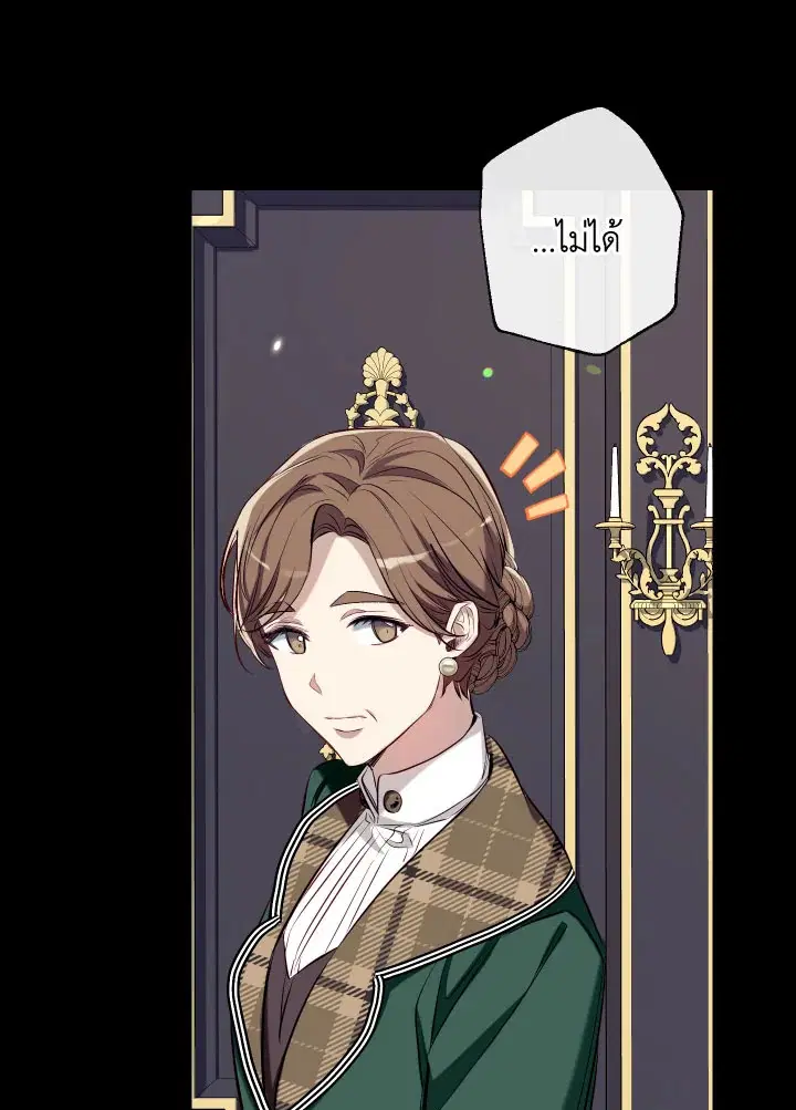 Can We Become a Family? ตอนที่ 64 หน้า 116