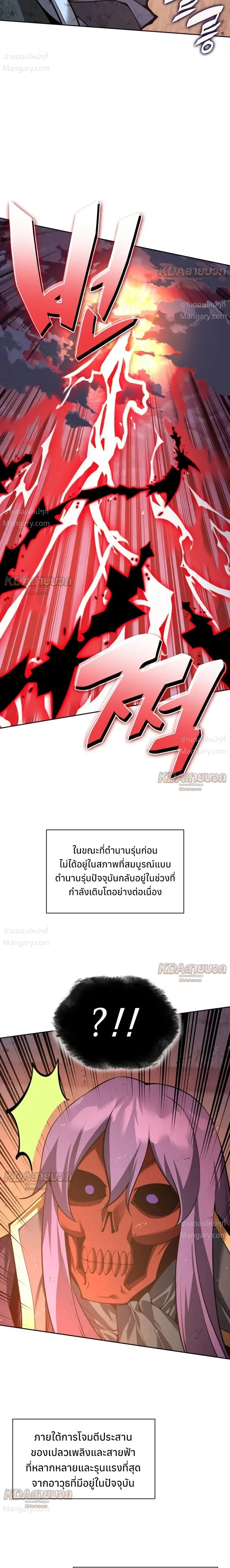 Overgeared (Remake) ตอนที่ 328 หน้า 13