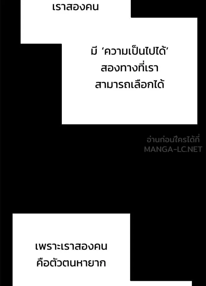 Night of the Ogre ตอนที่ 78 หน้า 95