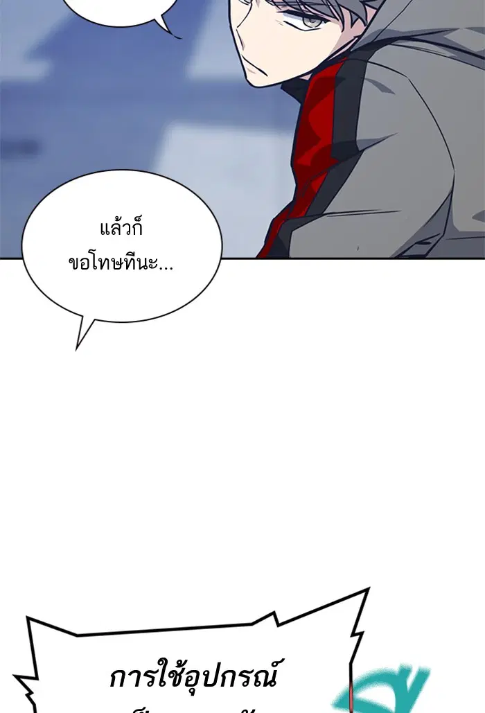 Study Group ตอนที่ 25 หน้า 71
