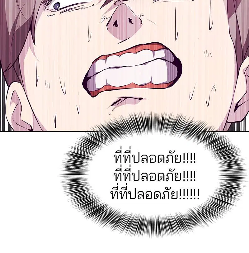 The Boy of Death ตอนที่ 47 หน้า 118