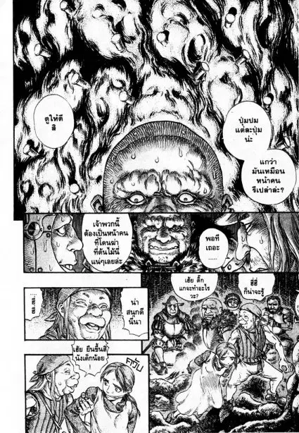 Berserk ตอนที่ 109 หน้า 11