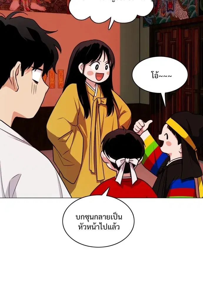 JAKDU ตอนที่ 11 หน้า 20